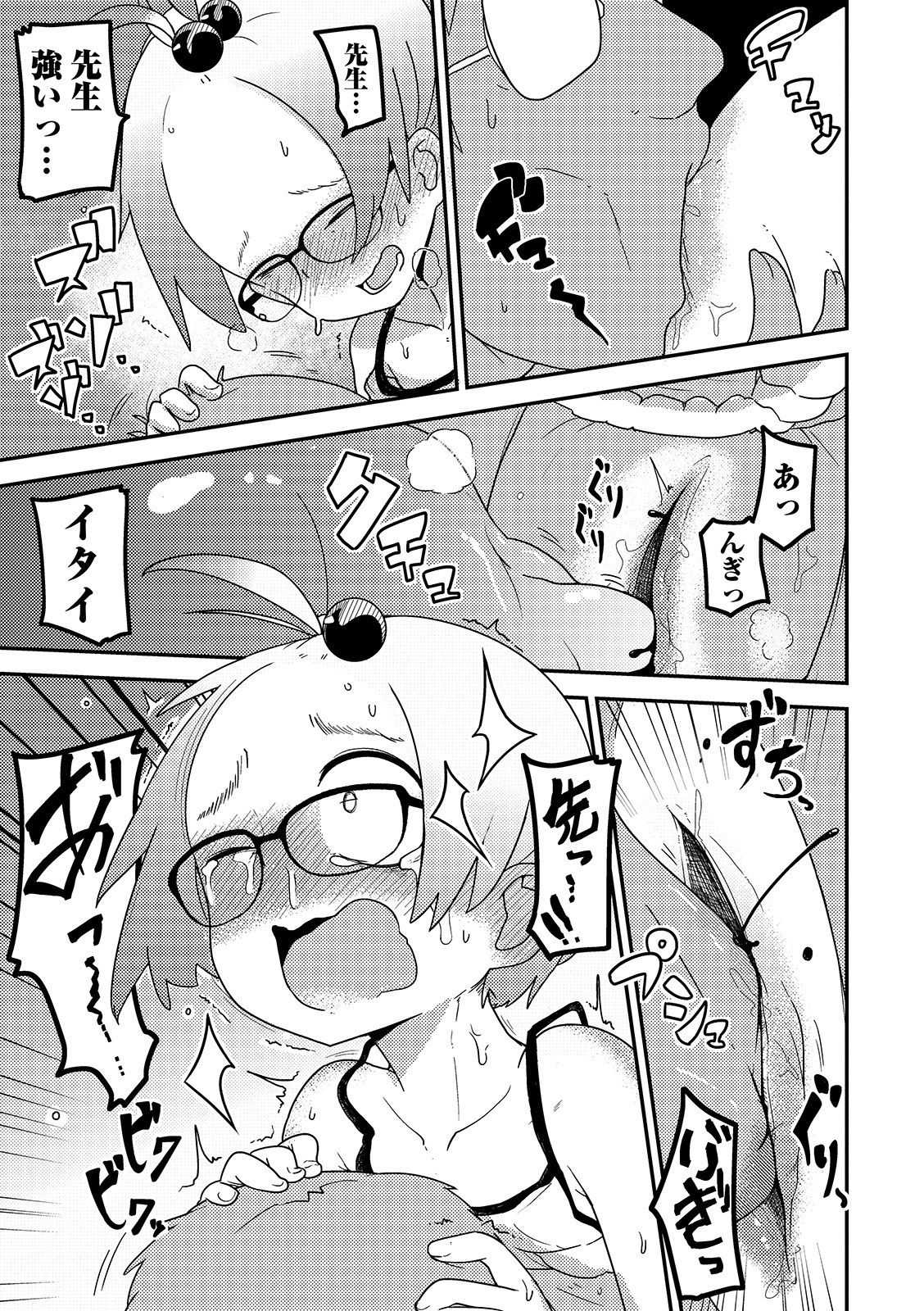 [つくすん] いっぱい叫ぶ君が好き [DL版]