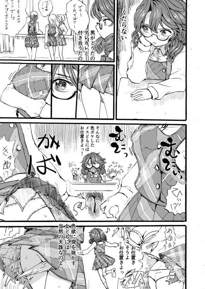 [隈太郎] 董子ちゃん女子達に意趣返しされる (東方Project)