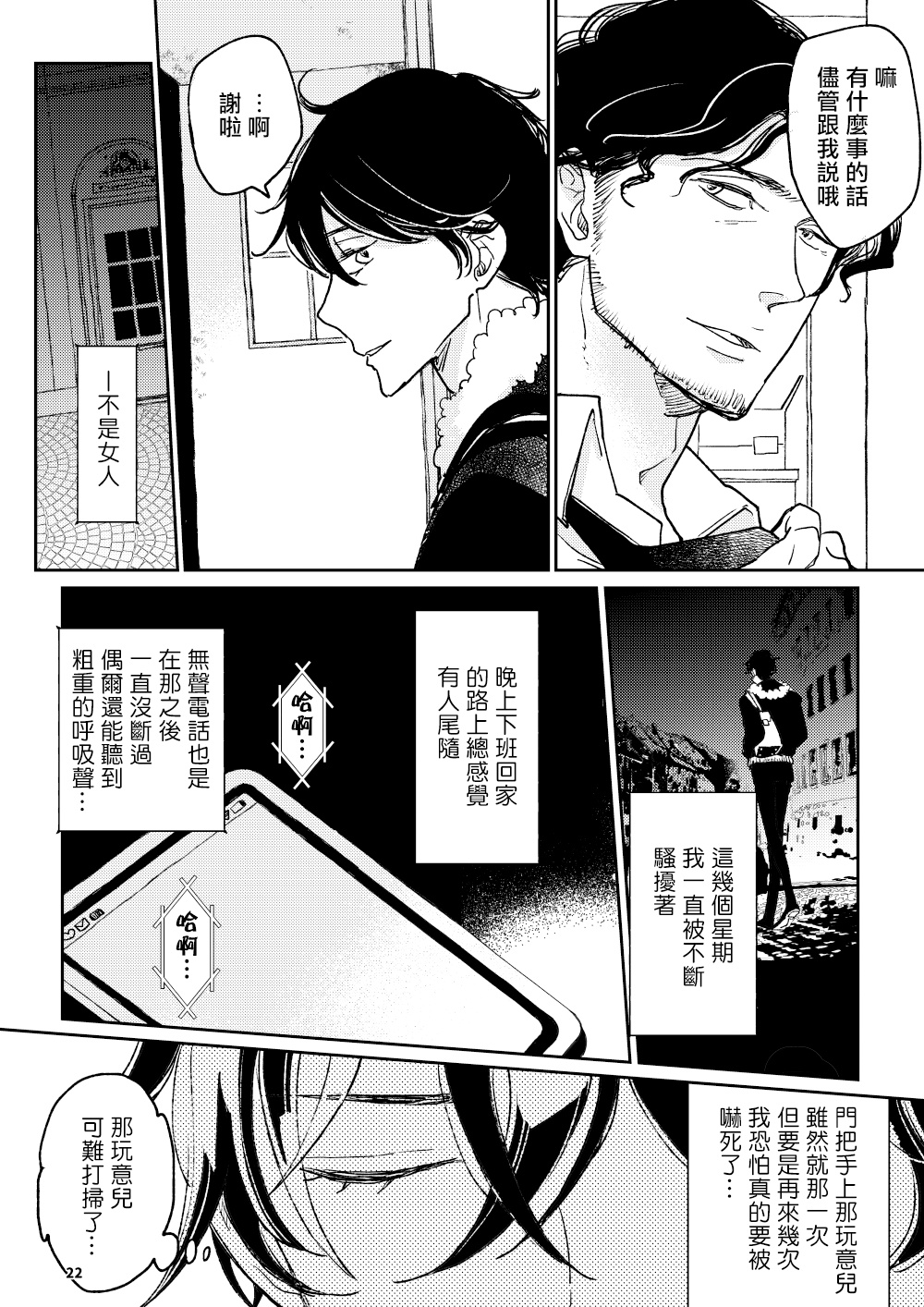[7mm (しちみ)] THE WISH WE SHARE 前編 [中国翻訳] [DL版]