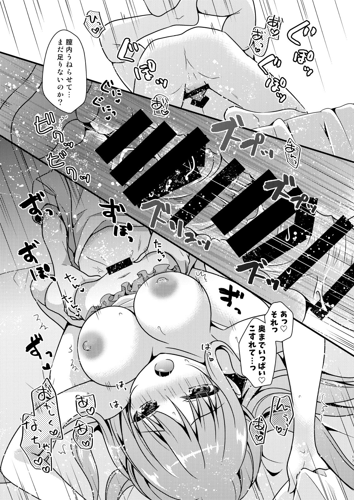 [むらさきいろのよる (むらさき*)] 先生、これは2人だけのヒミツですよ～ふたつめの秘密～ [DL版]