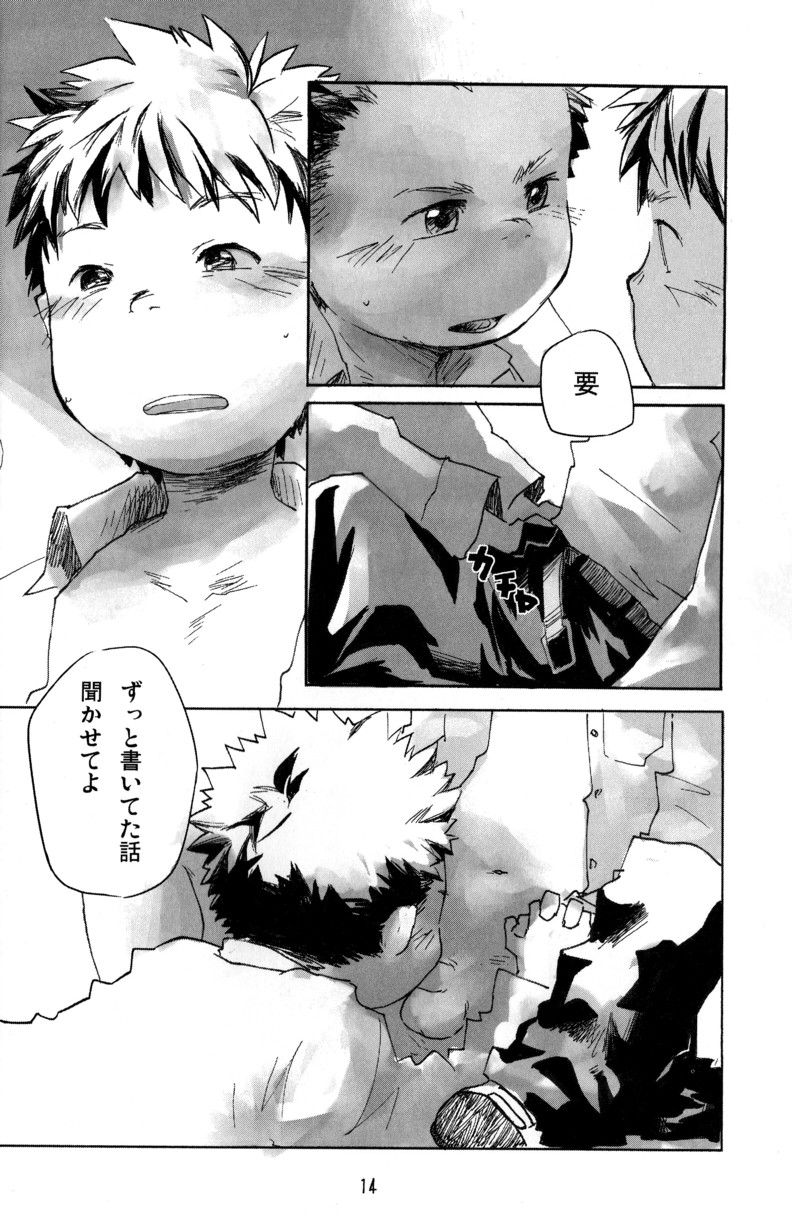 (C70) [連続温泉辻斬飯店.com、■BOX■ (島野、19号)] 辻斬りBOX ~ツンデレの乱~