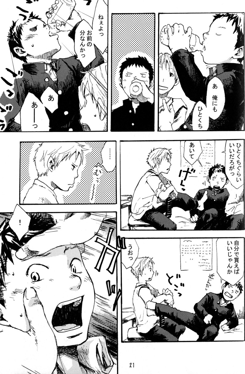 (C70) [連続温泉辻斬飯店.com、■BOX■ (島野、19号)] 辻斬りBOX ~ツンデレの乱~