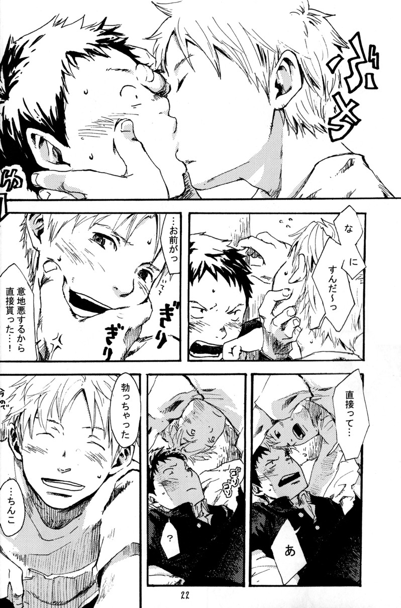 (C70) [連続温泉辻斬飯店.com、■BOX■ (島野、19号)] 辻斬りBOX ~ツンデレの乱~