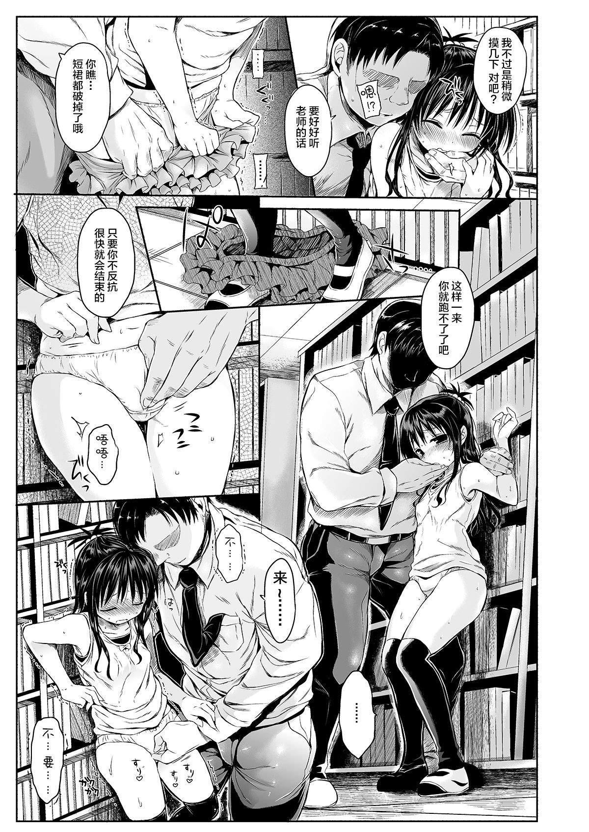 [みくろぺえじ (黒本君)] 美柑を好き放題しちゃうほん1&2 (To LOVEる -とらぶる-) [中国翻訳] [DL版]