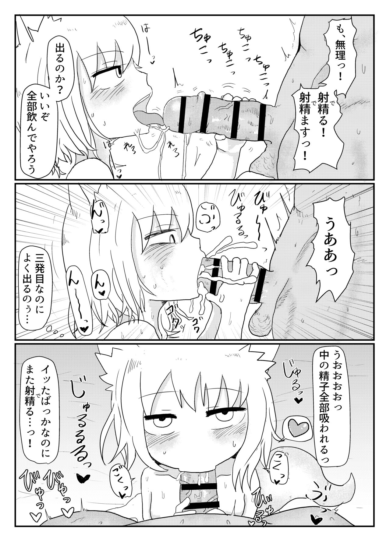 [LBL] ロリババお義母さんは押しに弱い [DL版]