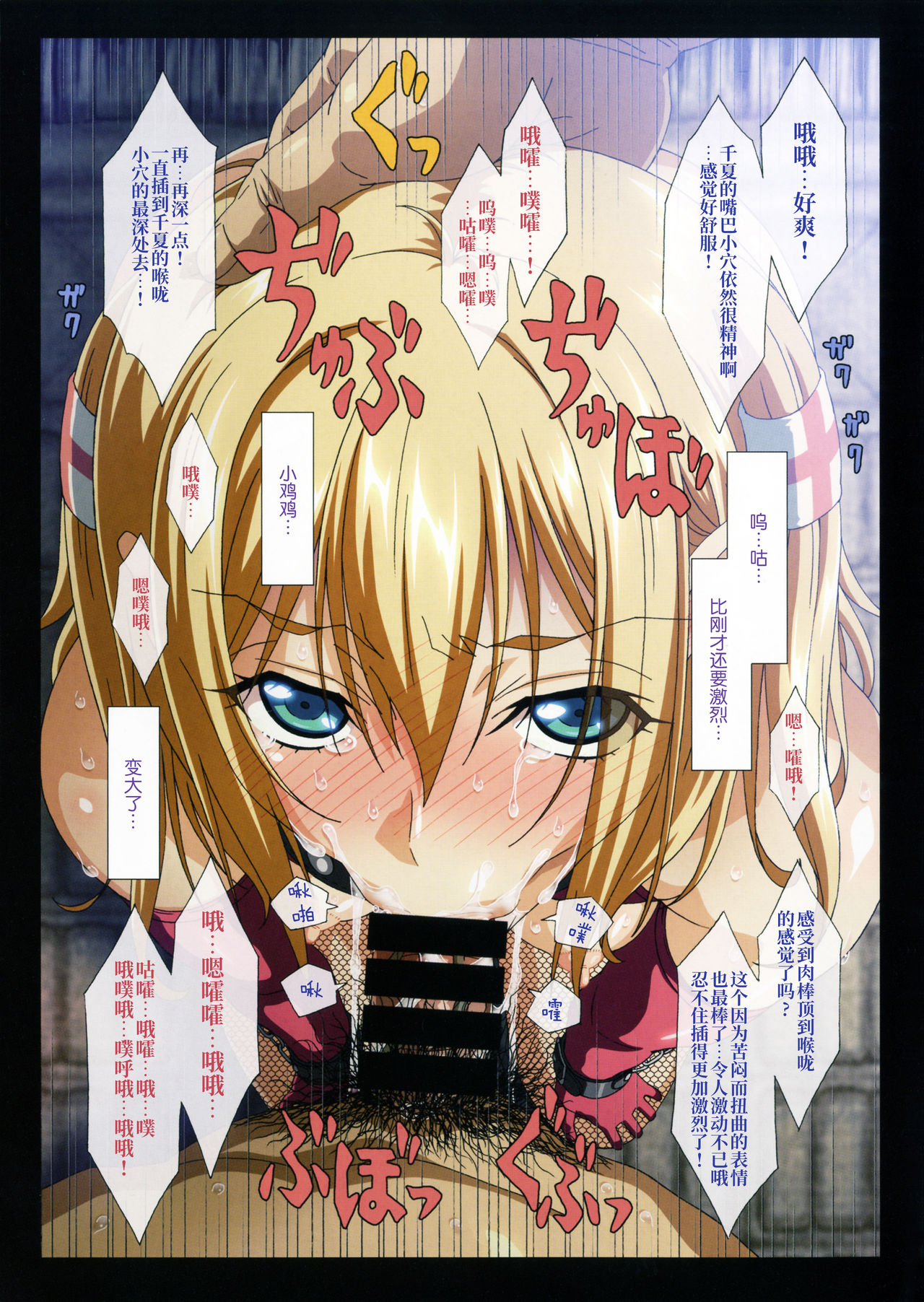 (C91) [マキノ事務所 (滝美梨香)] SISTERS ～隠された記憶～ 2012-2015 (SISTERS ～夏の最後の日～) [中国翻訳]