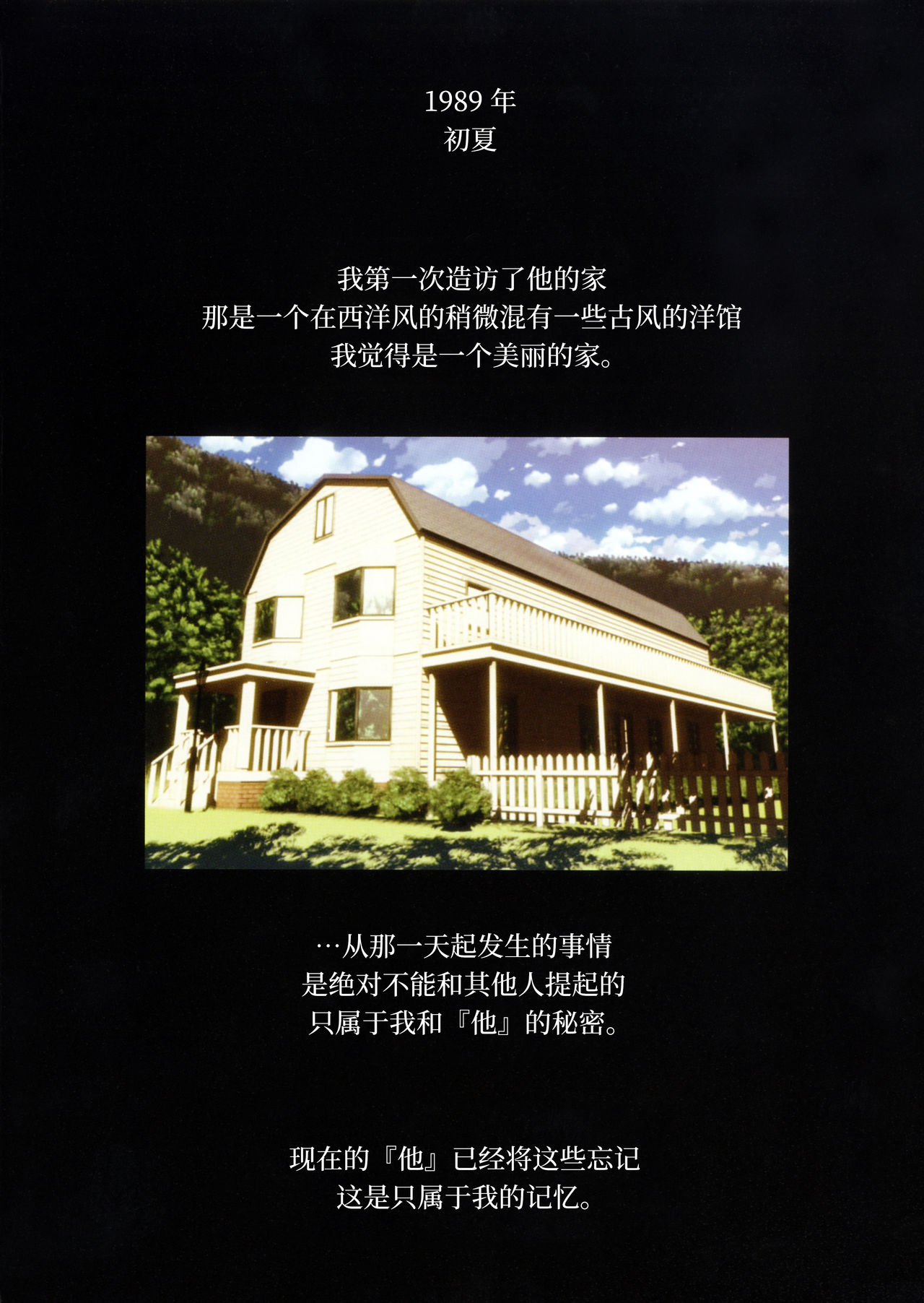 (C91) [マキノ事務所 (滝美梨香)] SISTERS ～隠された記憶～ 2012-2015 (SISTERS ～夏の最後の日～) [中国翻訳]