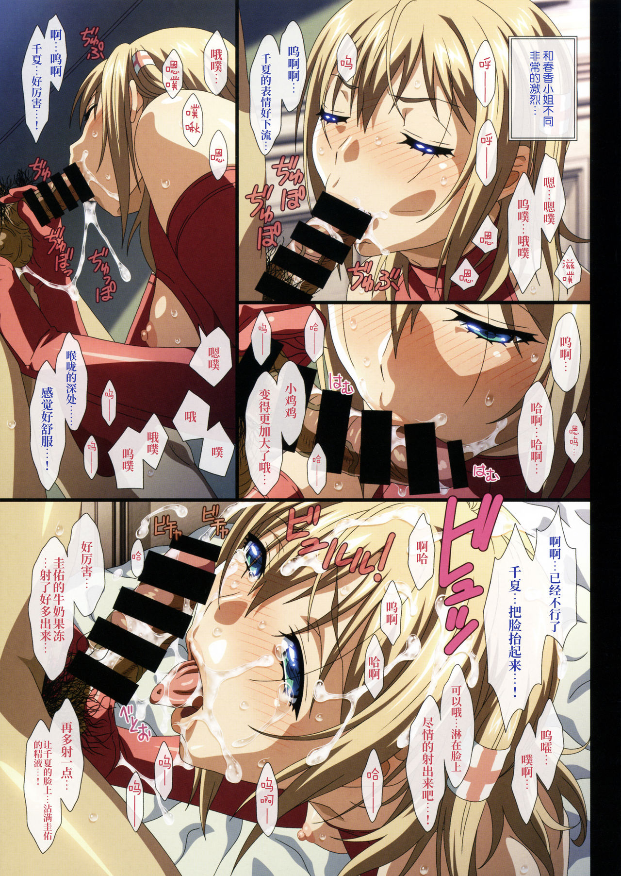 (C91) [マキノ事務所 (滝美梨香)] SISTERS ～隠された記憶～ 2012-2015 (SISTERS ～夏の最後の日～) [中国翻訳]