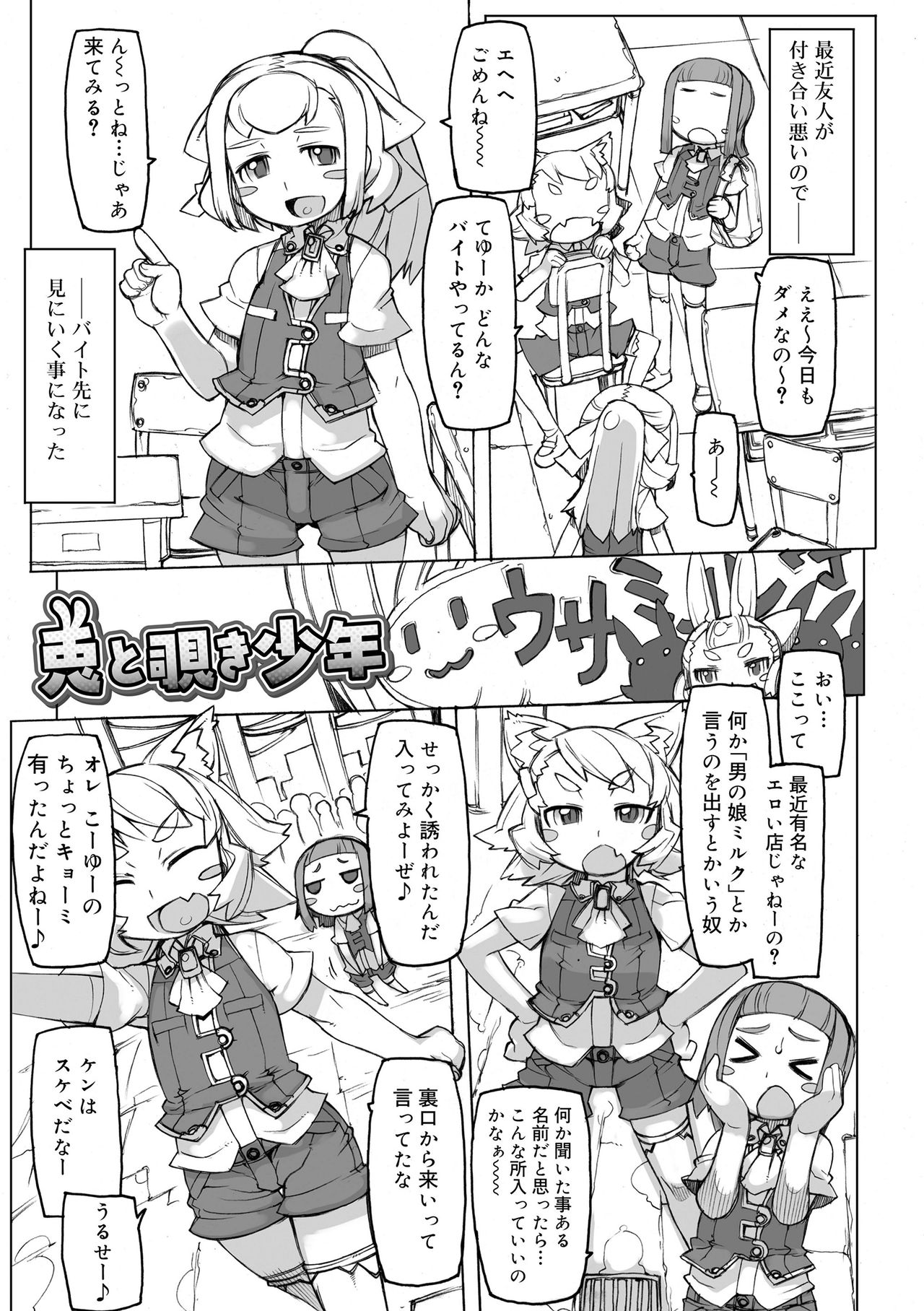 [T.K-1] 性域少年 [DL版]