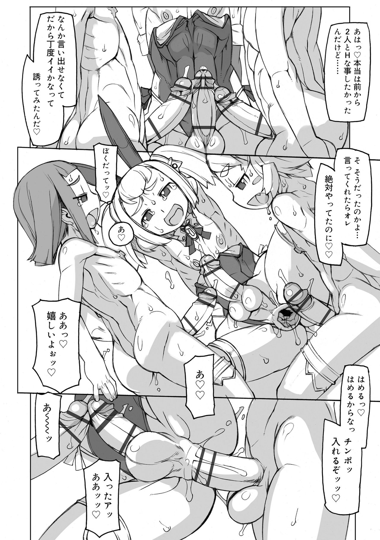 [T.K-1] 性域少年 [DL版]