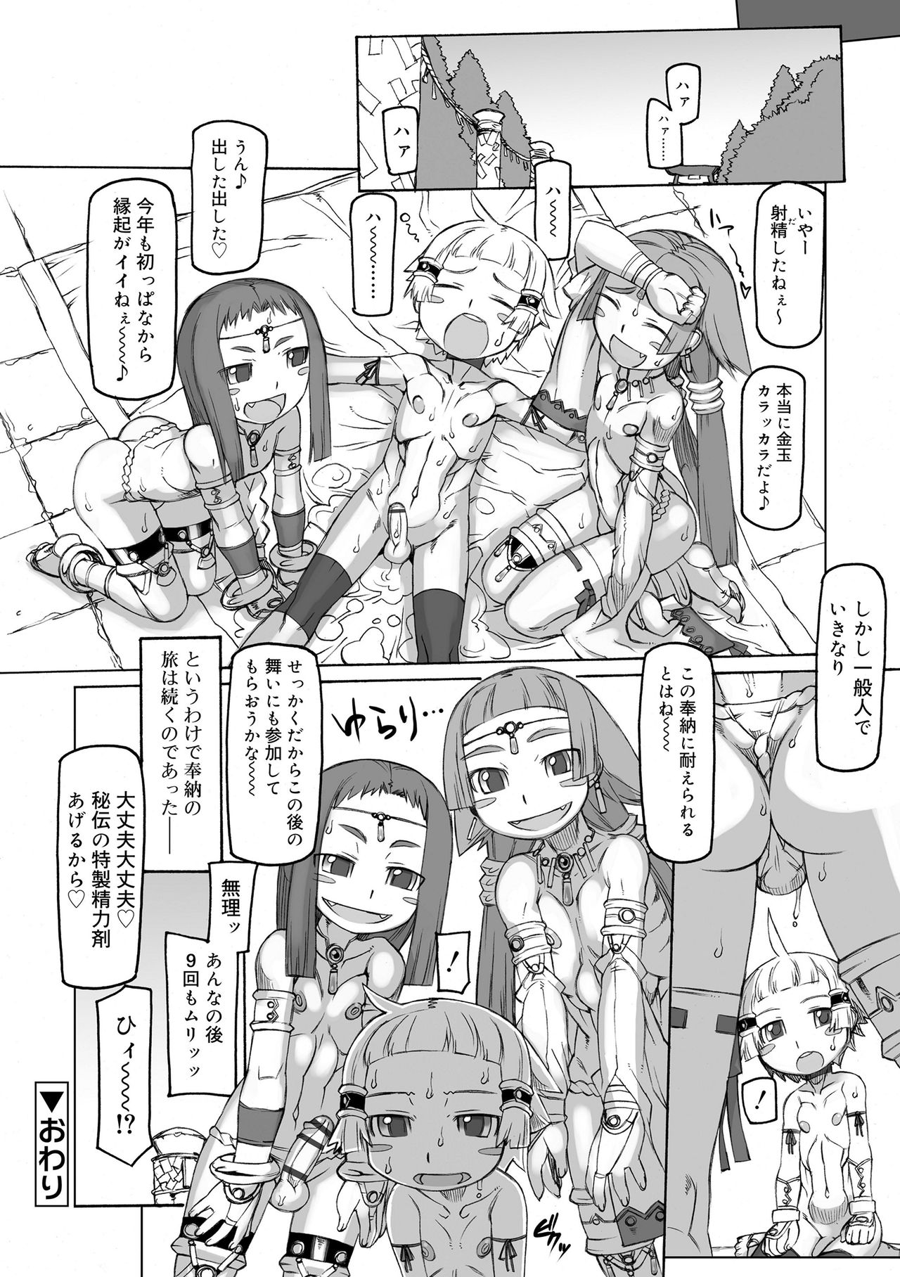 [T.K-1] 性域少年 [DL版]