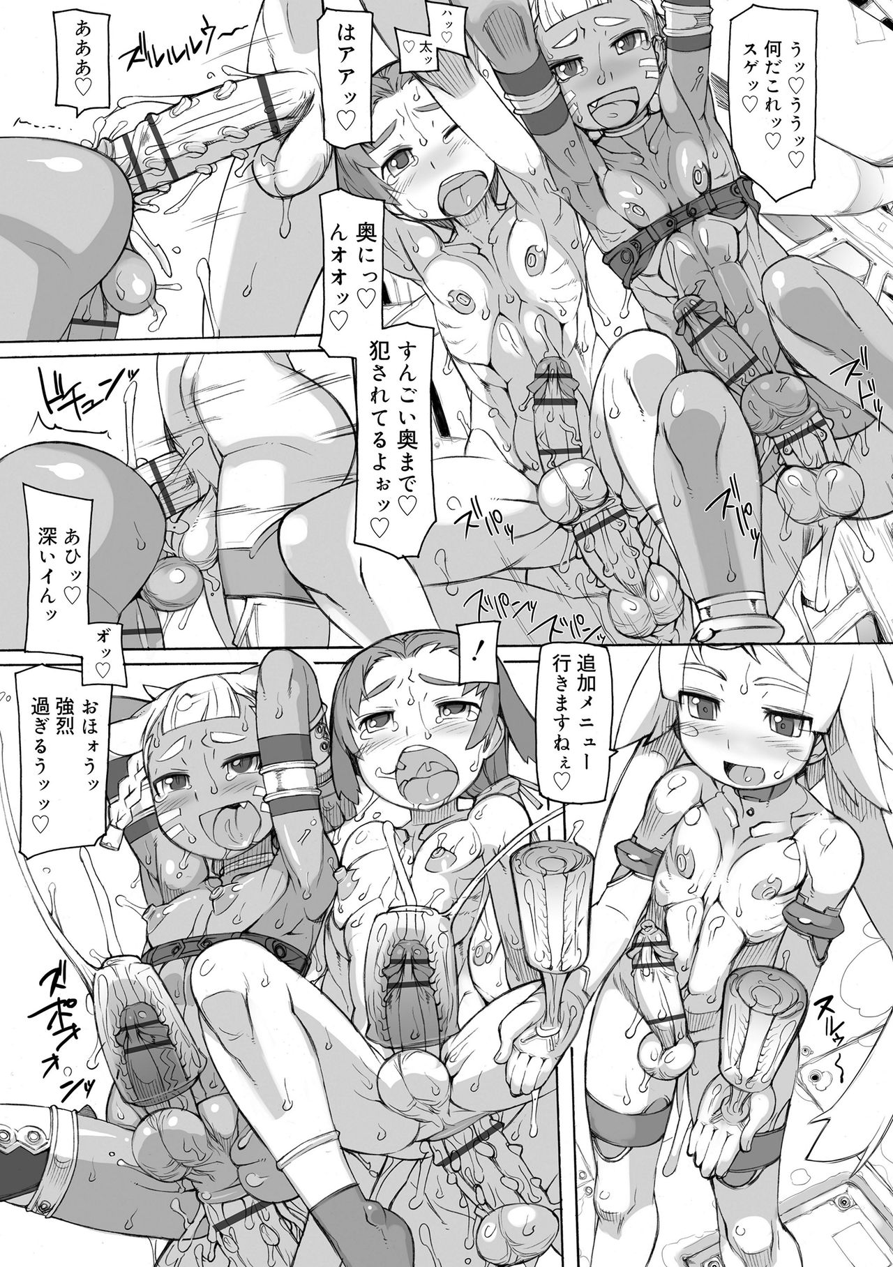 [T.K-1] 性域少年 [DL版]