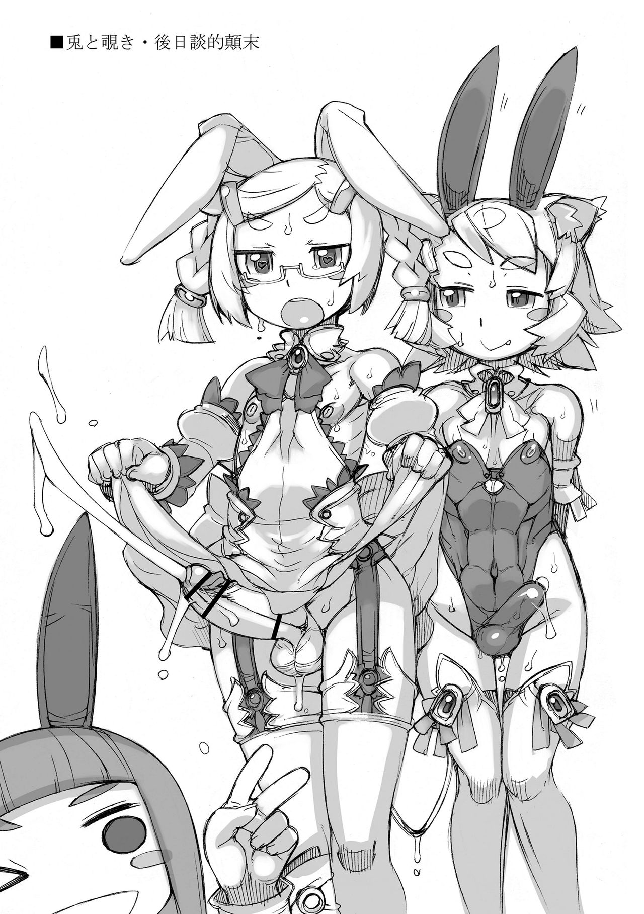 [T.K-1] 性域少年 [DL版]