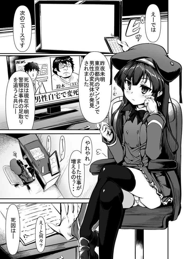 [瓢屋 (もみお)] オリジナルロリババァエロまんが