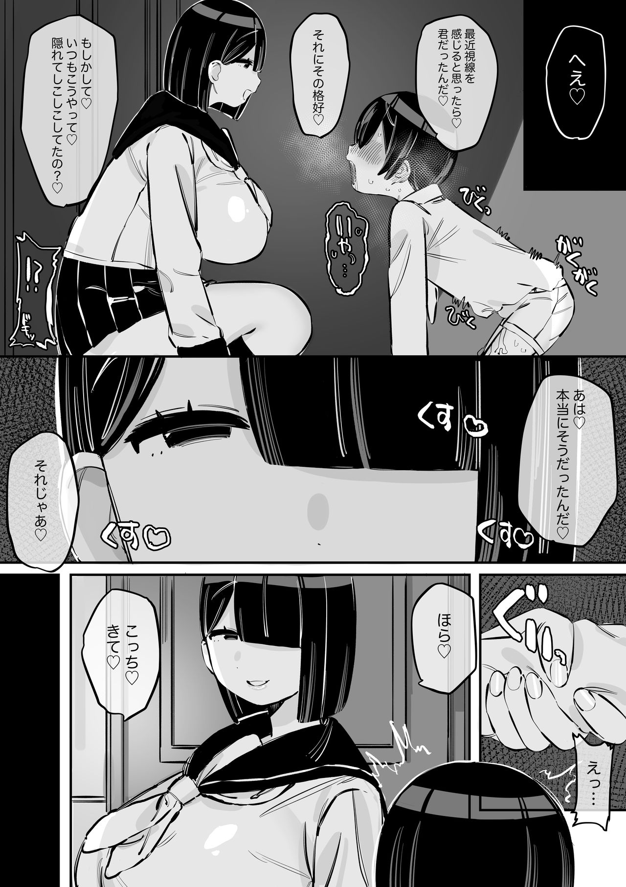 [short_kami] とっても優しいお姉ちゃんの裏の顔