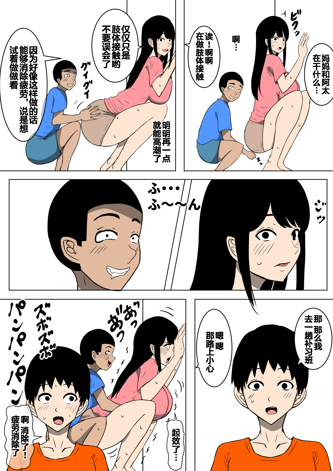 [ママの匂い] おち○ぽ馬鹿になったうちのお母さん [中国翻訳]