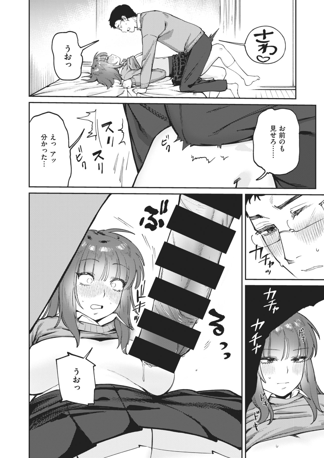 COMIC 快楽天ビースト 2021年2月号 [DL版]