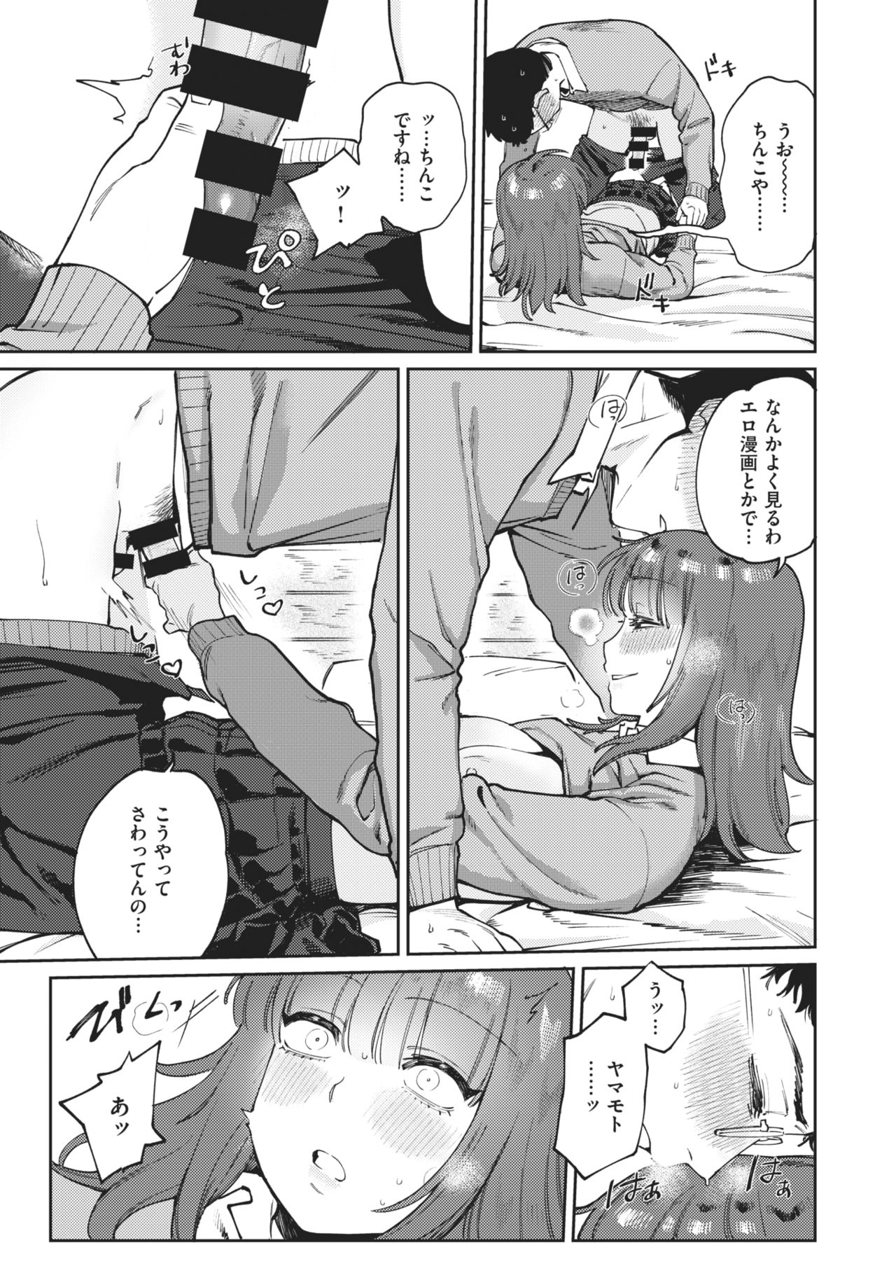 COMIC 快楽天ビースト 2021年2月号 [DL版]