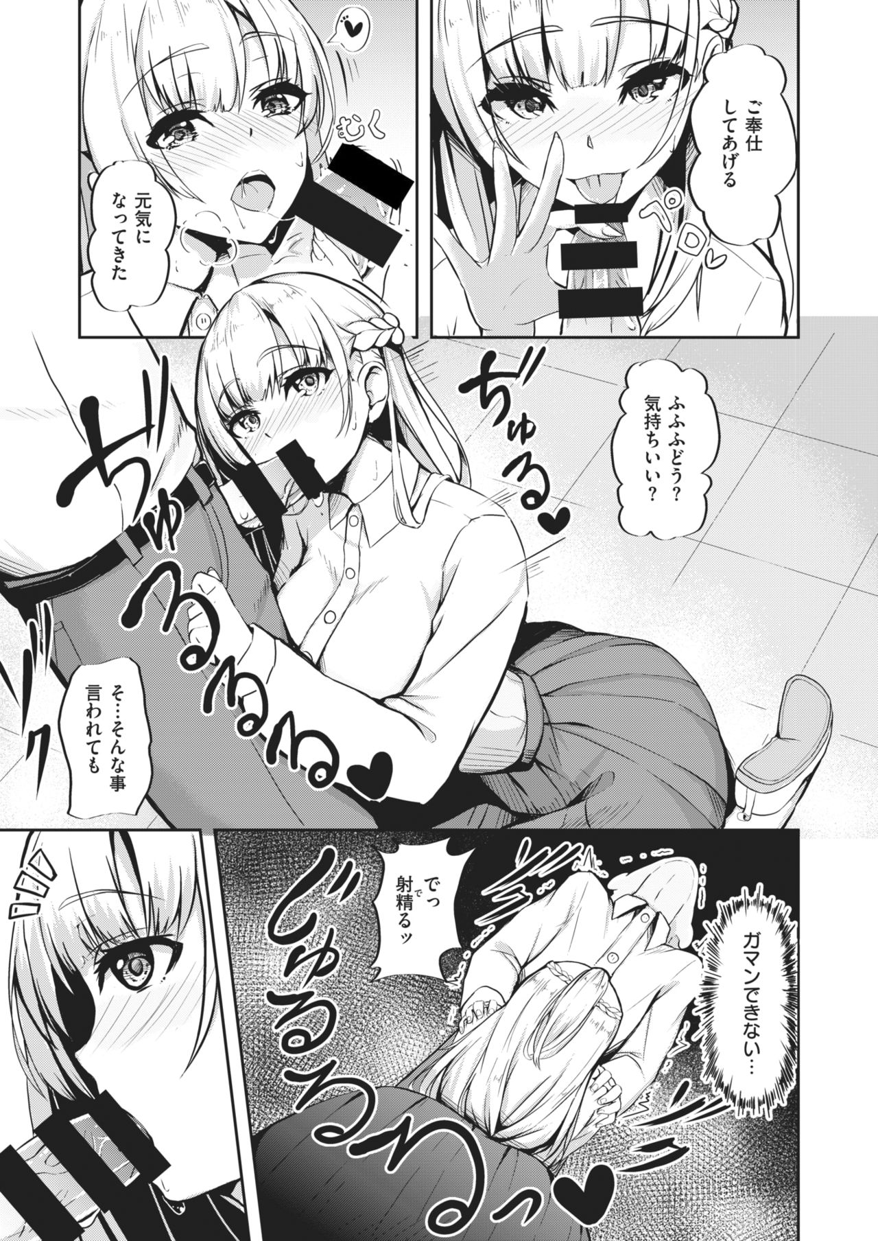 COMIC 快楽天ビースト 2021年2月号 [DL版]