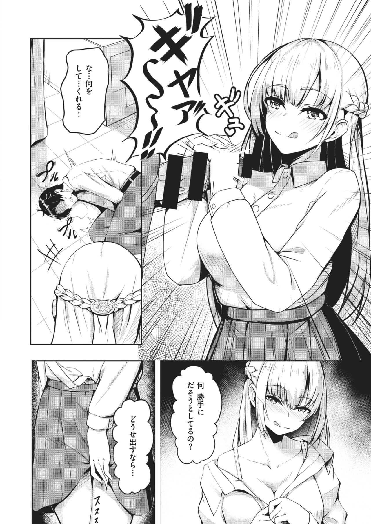 COMIC 快楽天ビースト 2021年2月号 [DL版]