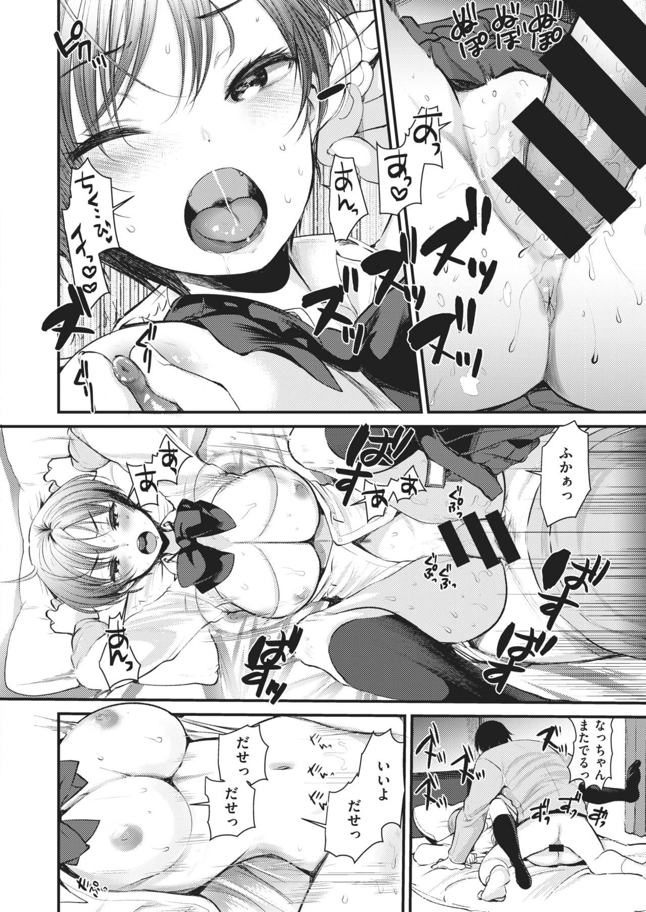 COMIC 快楽天ビースト 2021年2月号 [DL版]