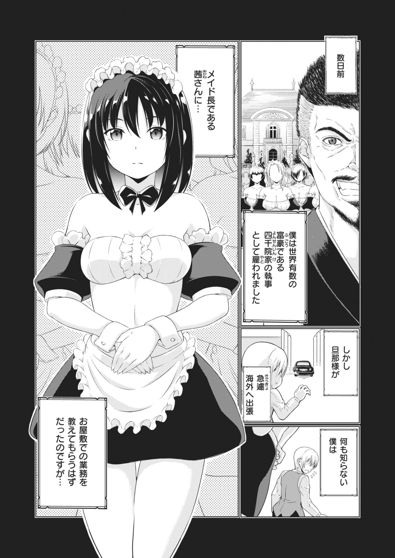 COMIC 快楽天ビースト 2021年2月号 [DL版]