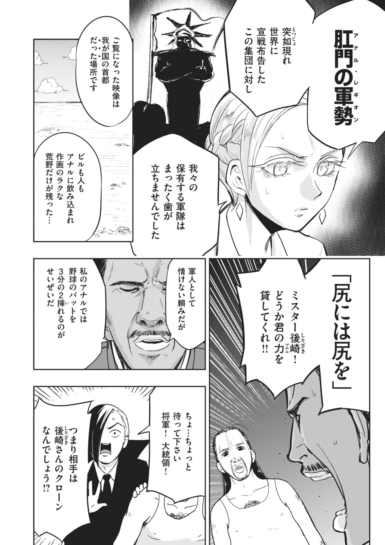 COMIC 快楽天ビースト 2021年2月号 [DL版]