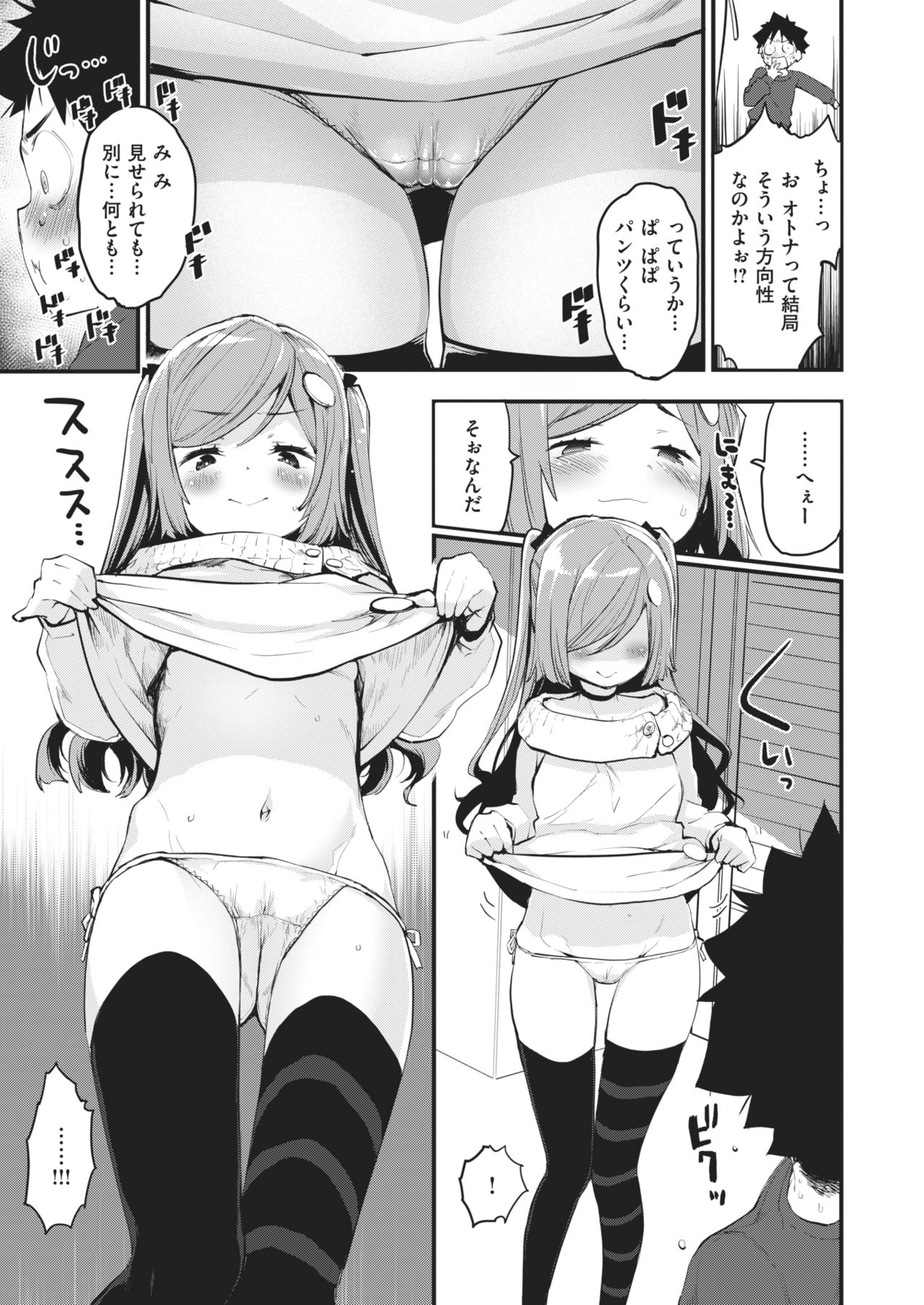 COMIC 快楽天ビースト 2021年2月号 [DL版]