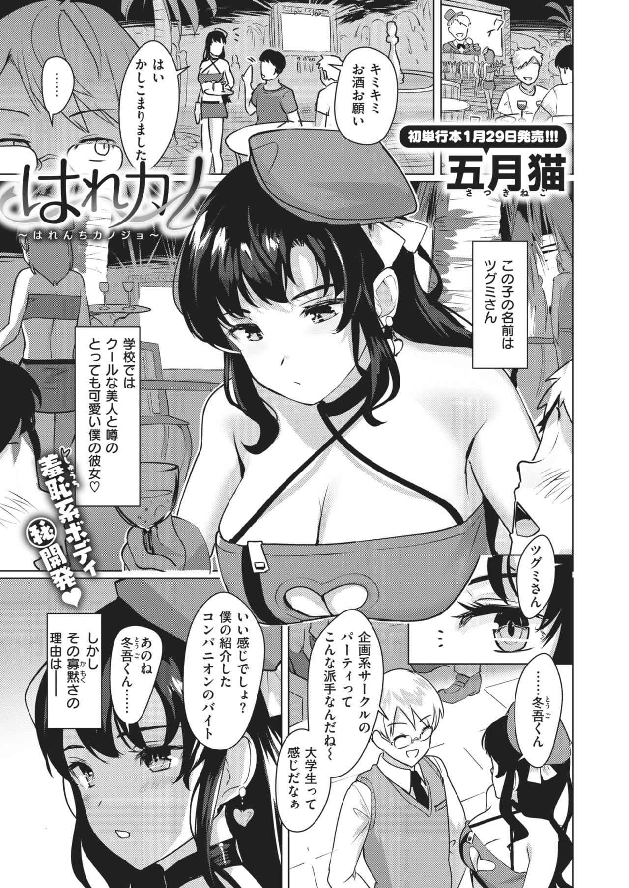 COMIC 快楽天ビースト 2021年2月号 [DL版]