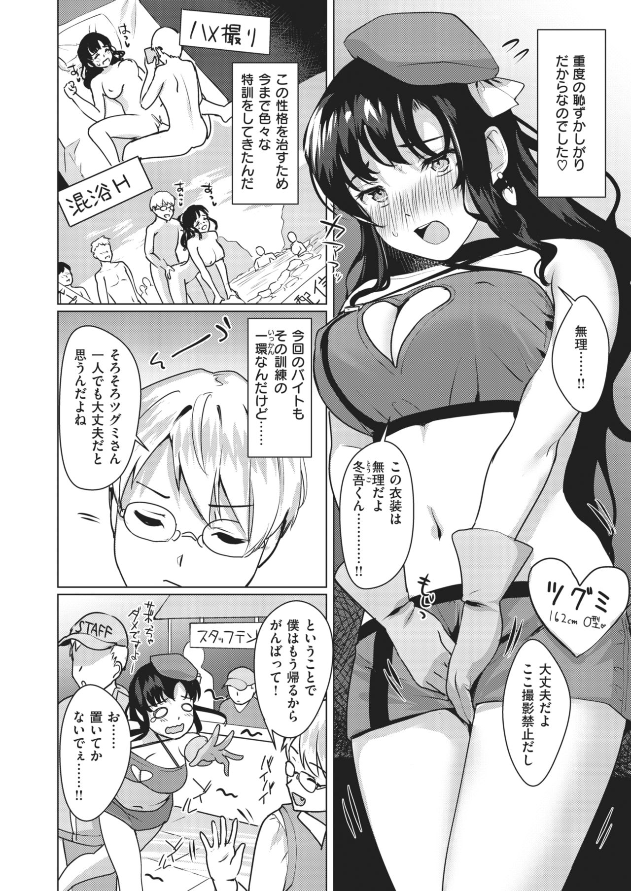 COMIC 快楽天ビースト 2021年2月号 [DL版]