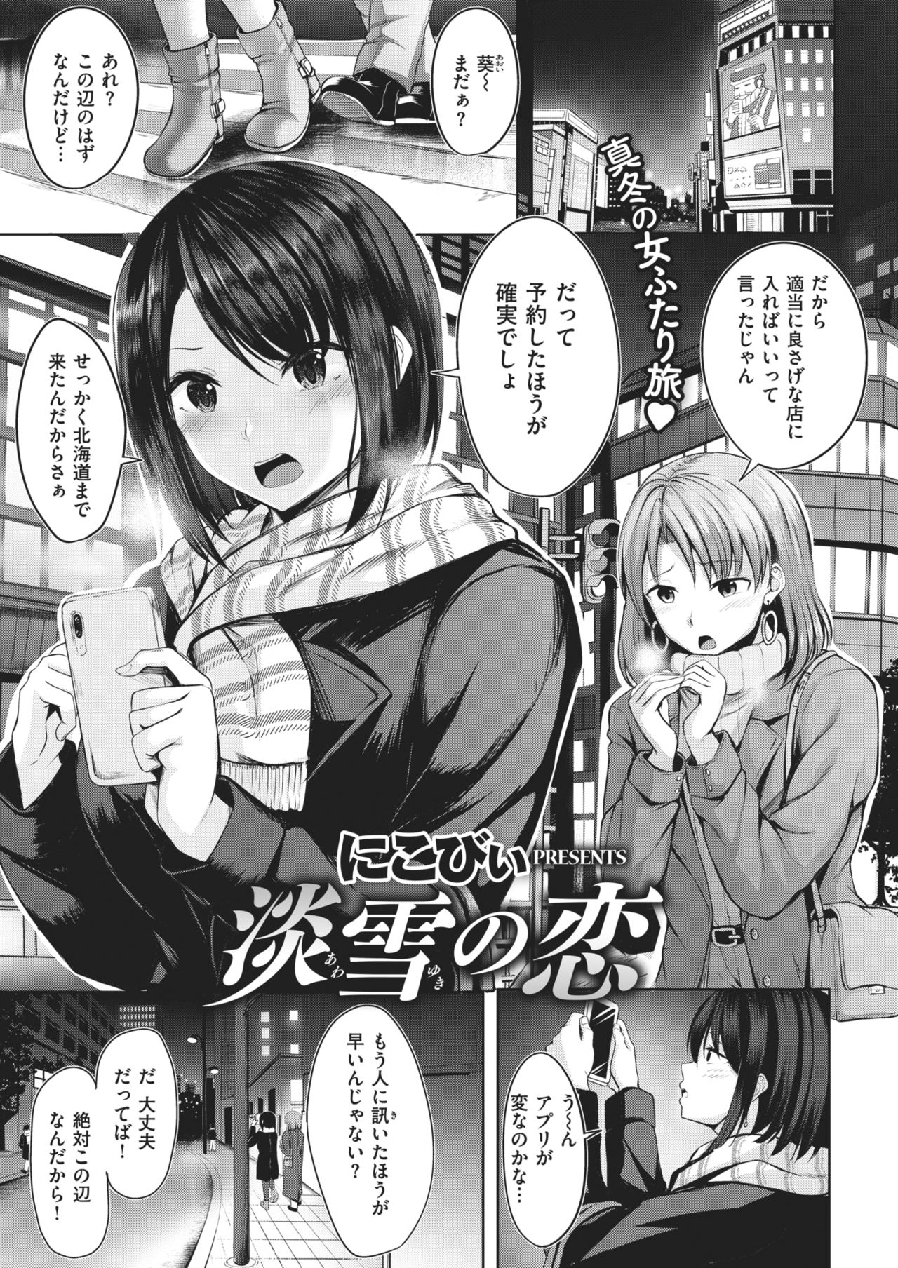 COMIC 快楽天ビースト 2021年2月号 [DL版]