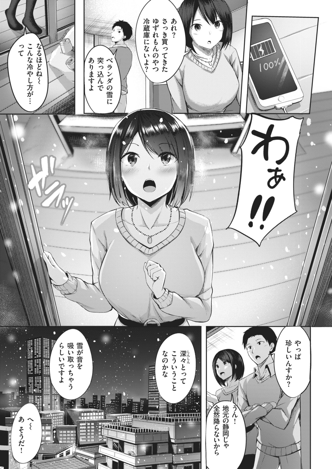 COMIC 快楽天ビースト 2021年2月号 [DL版]