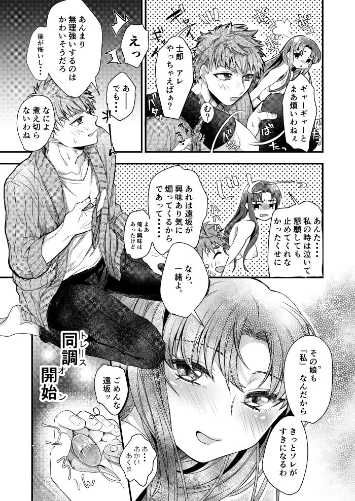 [緑川ペスト] ビギナーズレッスン (Fate/stay night)