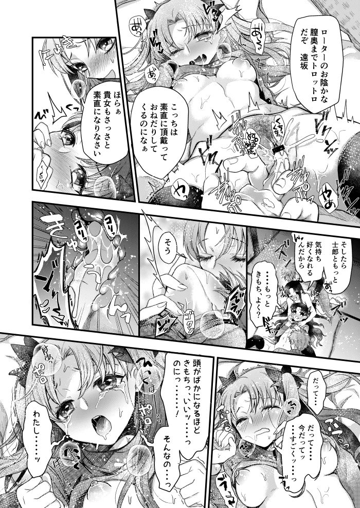 [緑川ペスト] ビギナーズレッスン (Fate/stay night)