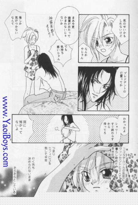 (C52) [Mo, 祭り組! (碧磨あてね)] Lovely baby (ファイナルファンタジー VII)