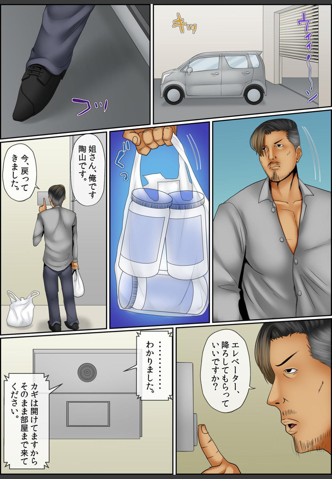 [ころすけ]闇金女が堕ちた先〜アソコの中までしゃぶられ尽くす〜[増量版]3