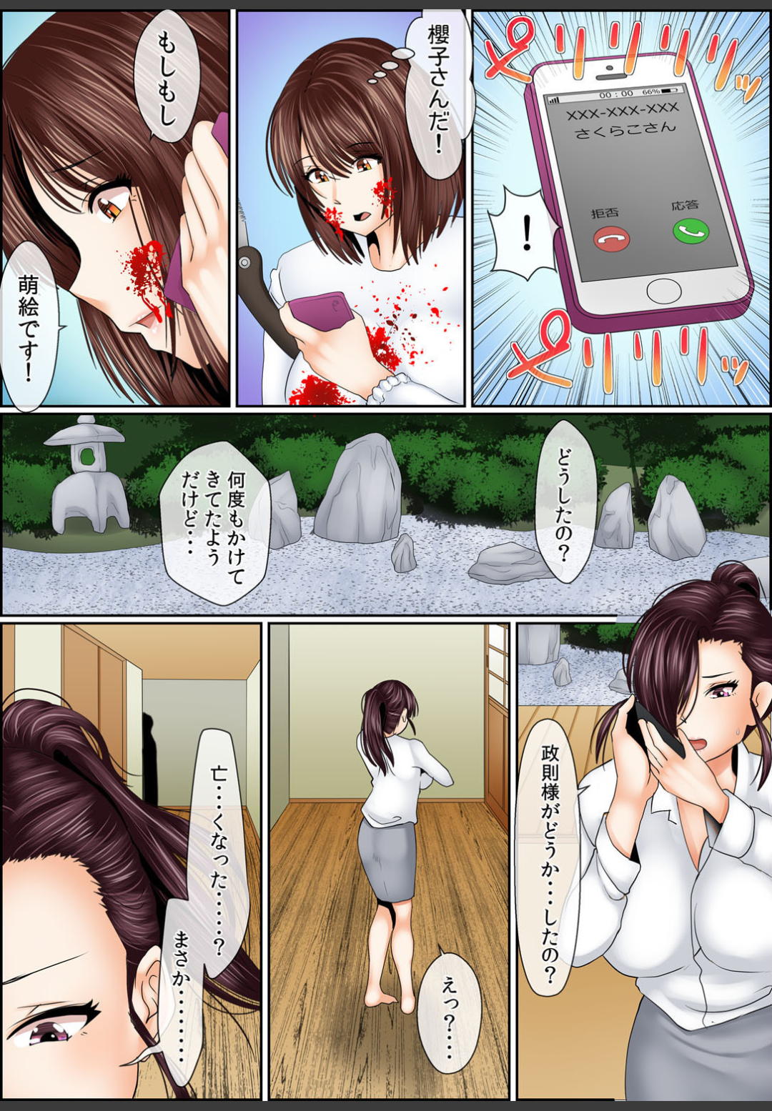 [ころすけ]闇金女が堕ちた先〜アソコの中までしゃぶられ尽くす〜[増量版]3