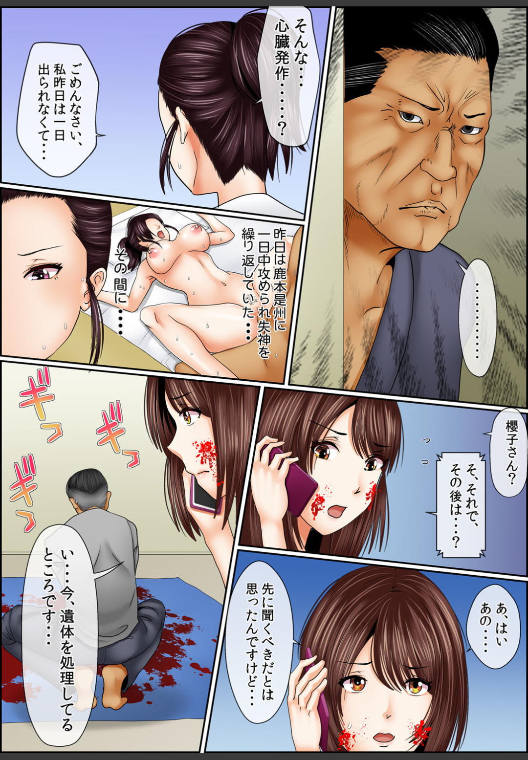 [ころすけ]闇金女が堕ちた先〜アソコの中までしゃぶられ尽くす〜[増量版]3