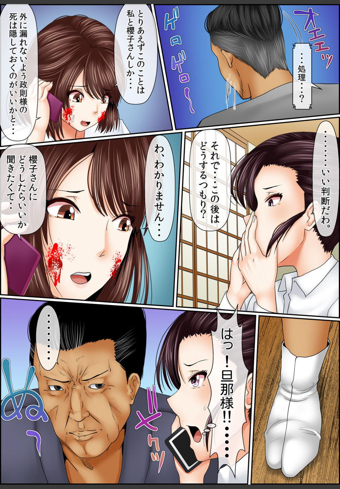 [ころすけ]闇金女が堕ちた先〜アソコの中までしゃぶられ尽くす〜[増量版]3