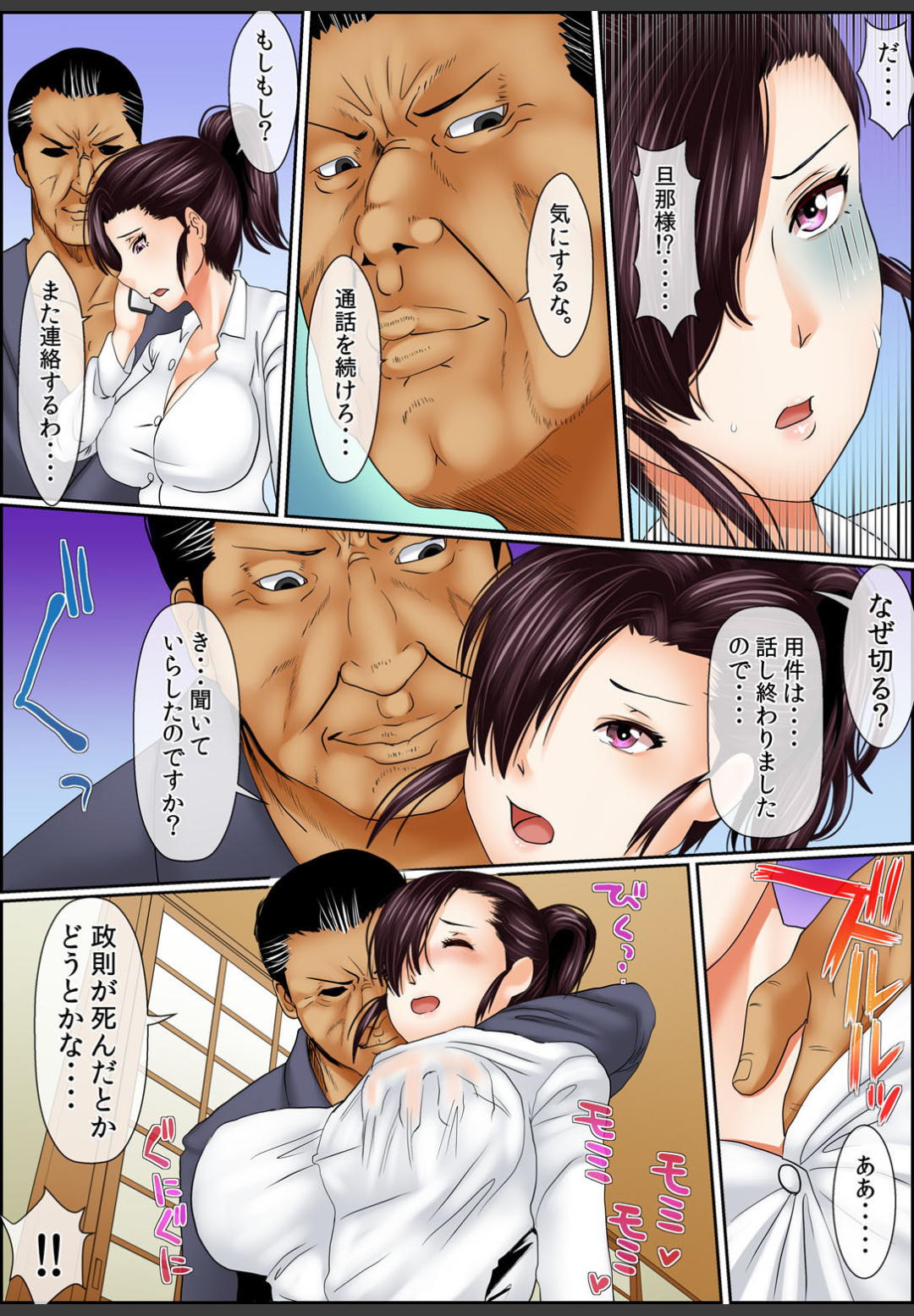 [ころすけ]闇金女が堕ちた先〜アソコの中までしゃぶられ尽くす〜[増量版]3