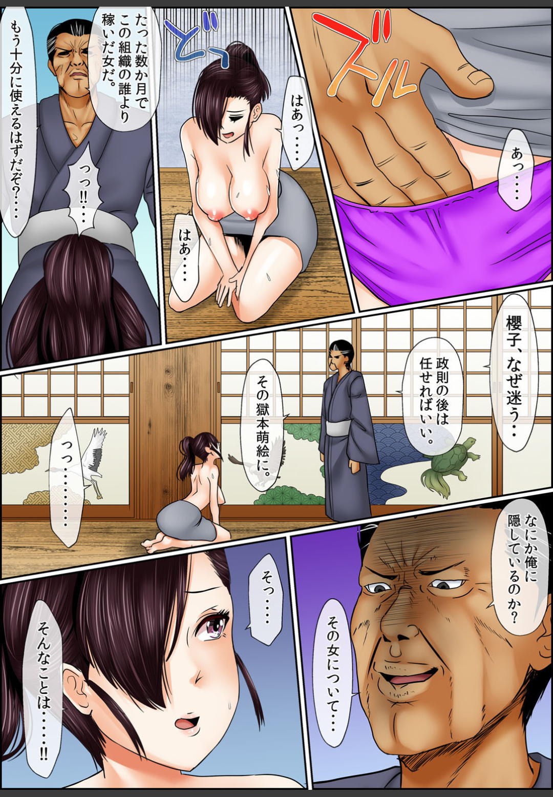 [ころすけ]闇金女が堕ちた先〜アソコの中までしゃぶられ尽くす〜[増量版]3
