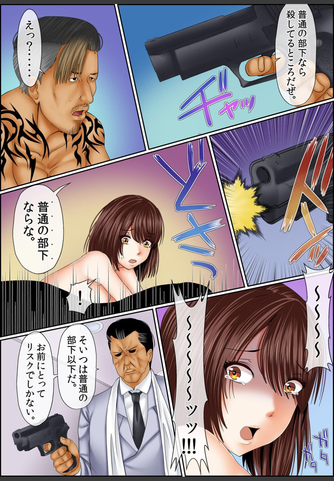 [ころすけ]闇金女が堕ちた先〜アソコの中までしゃぶられ尽くす〜[増量版]3