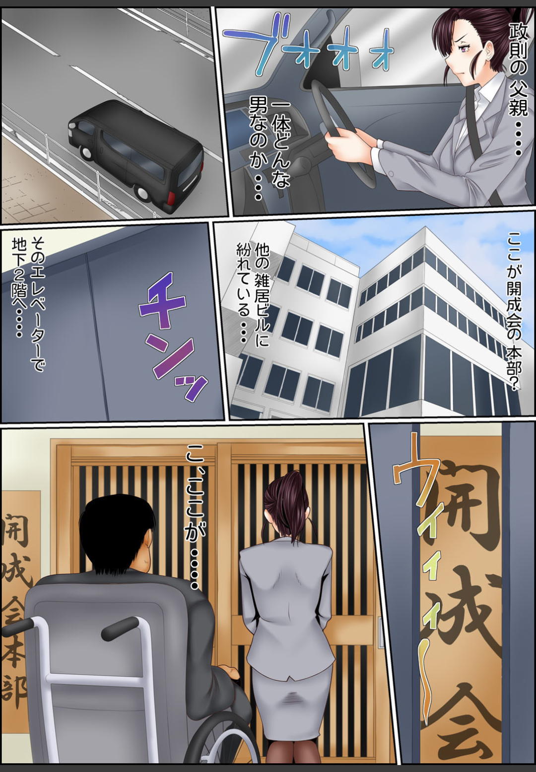 [ころすけ]闇金女が堕ちた先〜アソコの中までしゃぶられ尽くす〜[増量版]3