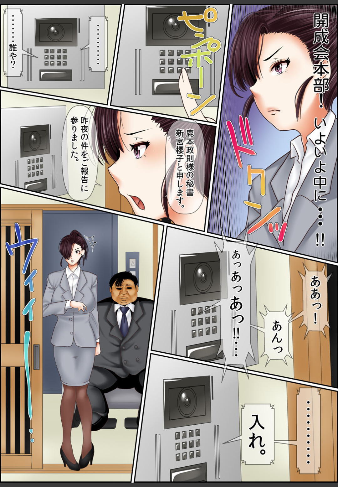 [ころすけ]闇金女が堕ちた先〜アソコの中までしゃぶられ尽くす〜[増量版]3