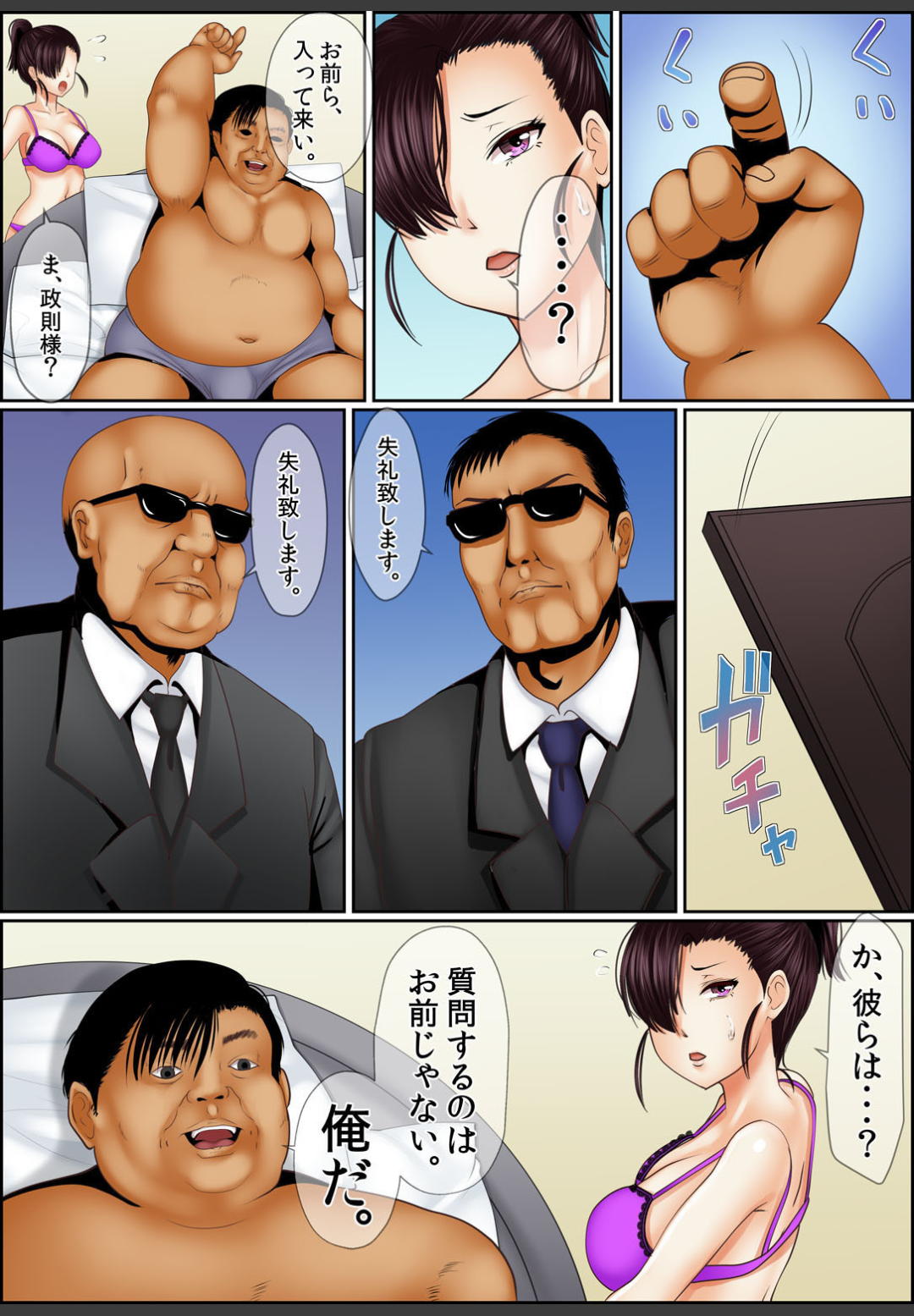 [ころすけ]闇金女が堕ちた先〜アソコの中までしゃぶられ尽くす〜[増量版]3