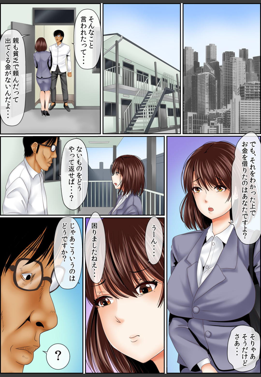 [ころすけ]闇金女が堕ちた先〜アソコの中までしゃぶられ尽くす〜[増量版]3