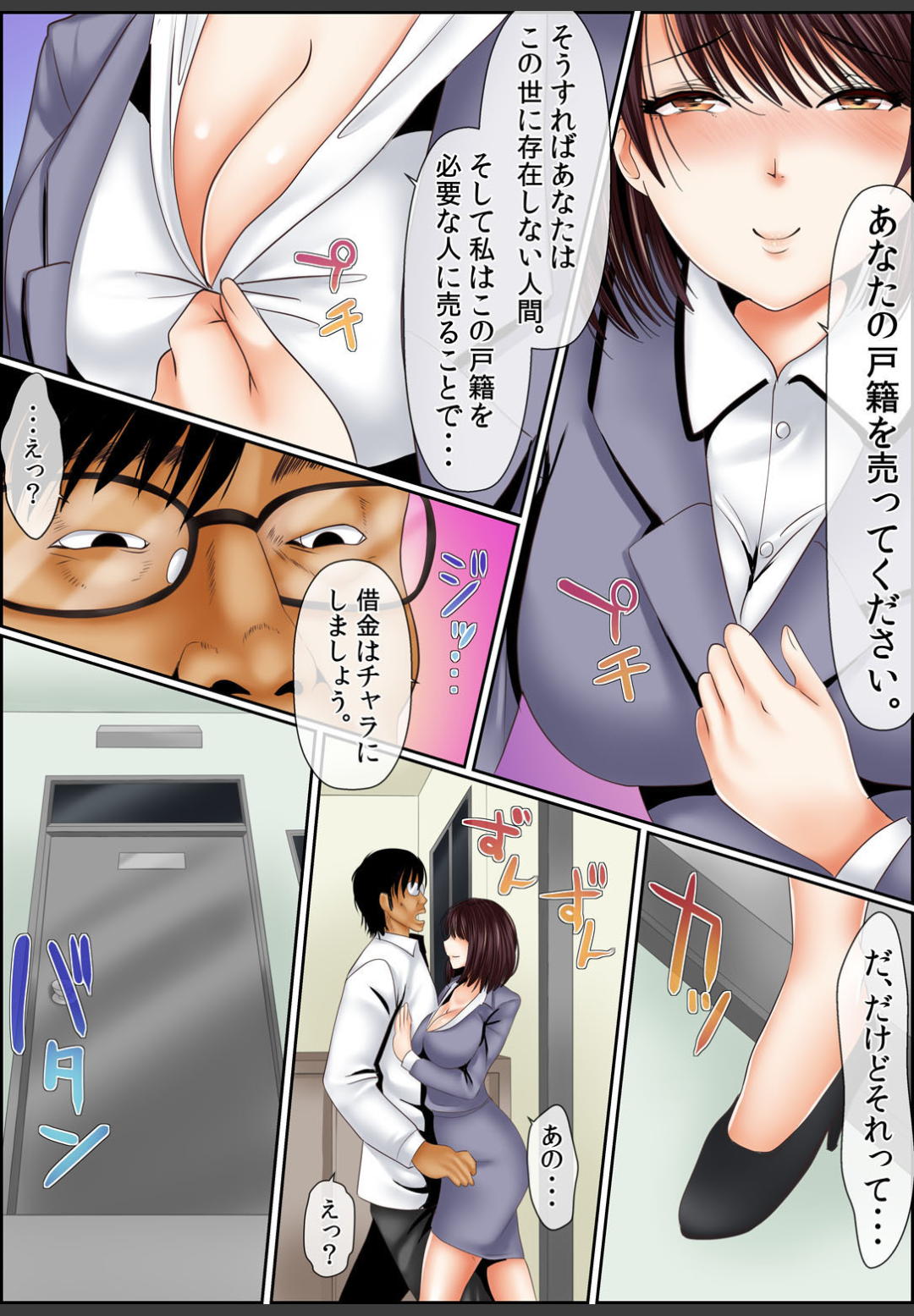 [ころすけ]闇金女が堕ちた先〜アソコの中までしゃぶられ尽くす〜[増量版]3