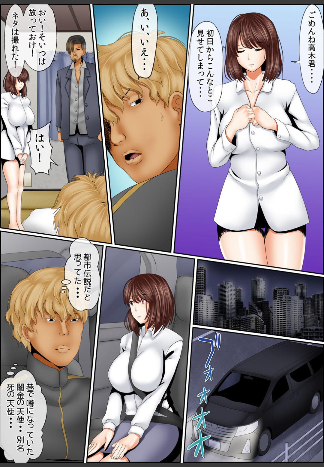 [ころすけ]闇金女が堕ちた先〜アソコの中までしゃぶられ尽くす〜[増量版]3
