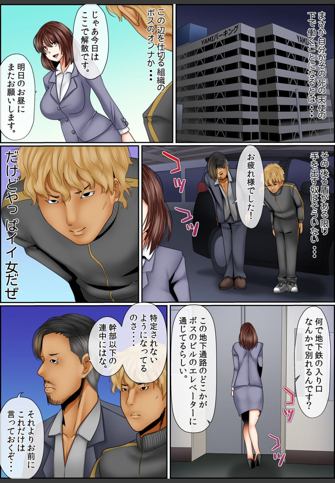 [ころすけ]闇金女が堕ちた先〜アソコの中までしゃぶられ尽くす〜[増量版]3