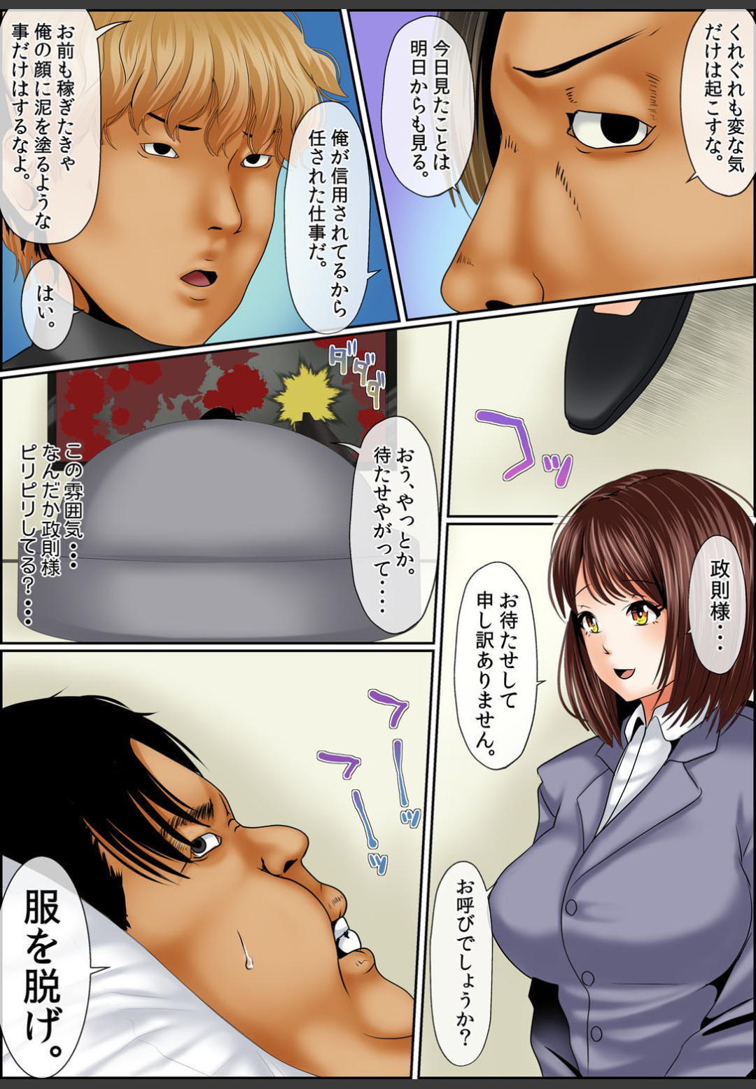 [ころすけ]闇金女が堕ちた先〜アソコの中までしゃぶられ尽くす〜[増量版]3